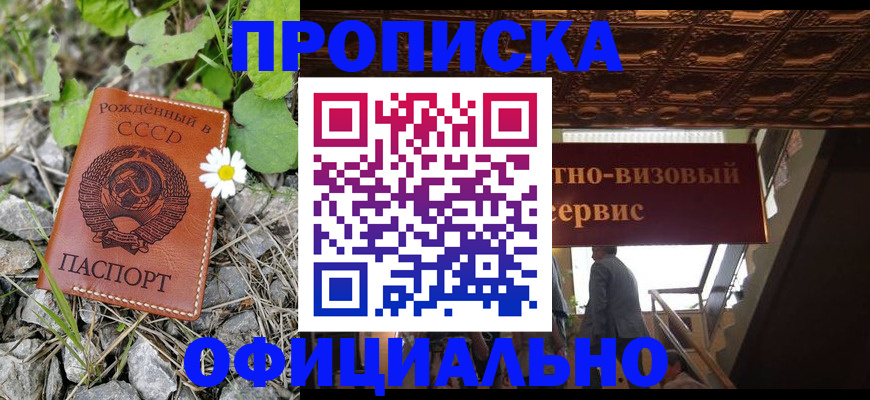 прописка для военкомата в Тихвине