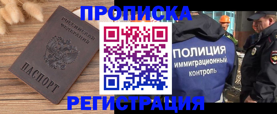 временная регистрация недорого в Тихвине