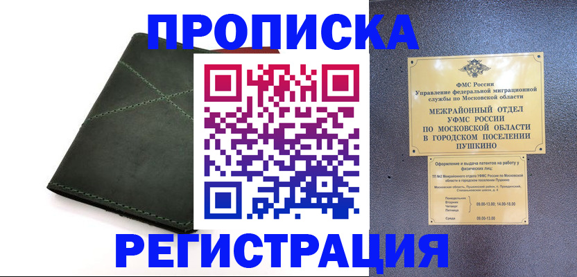 прописка в квартире в Тихвине