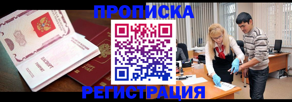 временная регистрация купить в Тихвине