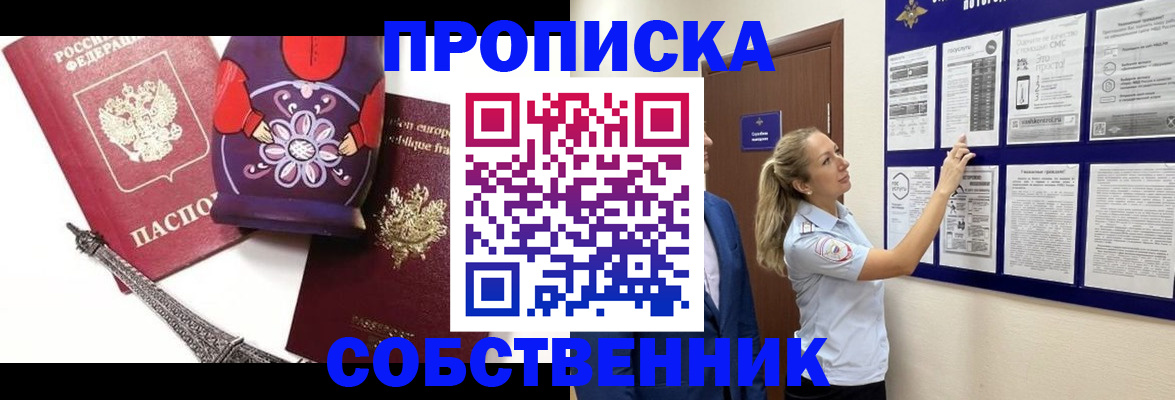 прописка для кредита в Тихвине